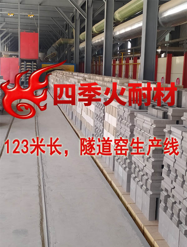 氧化鋁回轉(zhuǎn)窯用高鋁耐火磚