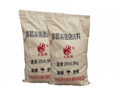 高鋁澆注料和低水泥澆注料價格不等