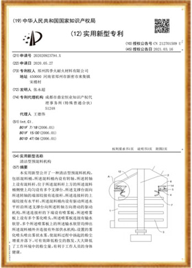 清潔型預(yù)混料機(jī)構(gòu)-專利